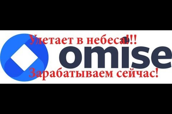 Рабочий сайт омг омг